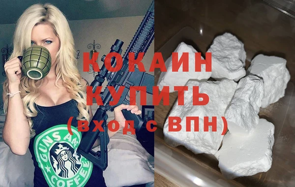 кокаин премиум Сосновый Бор